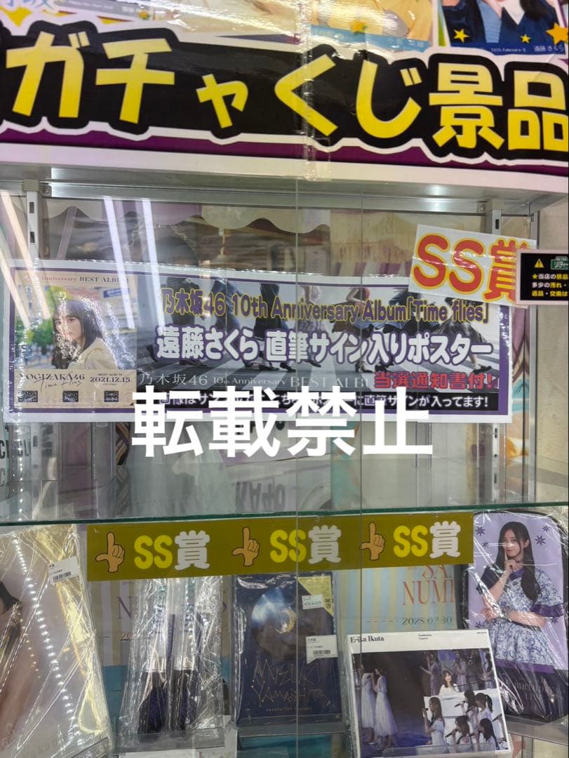 乃木坂46 遠藤さくら 直筆サイン入りポスター time files - メルカリ