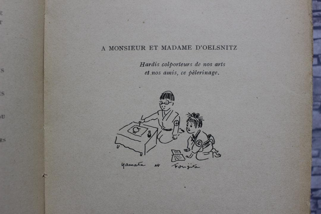藤田嗣治 1927年挿画本「日本八景」貴重 - メルカリ