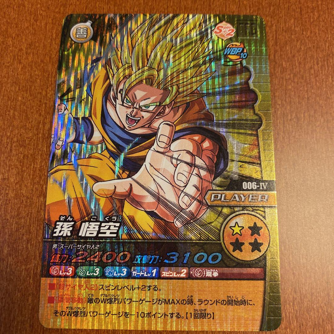 ドラゴンボールZ W爆裂インパクト ベジータ、孫悟空 - メルカリ