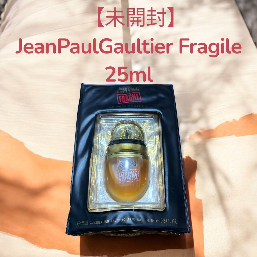 希少 廃盤 ジャンポールゴルチエ フラジャイル オードトワレ 25ml 未開封 希少 廃盤 ジャンポールゴルチエ フラジャイル オードトワレ 25ml 未