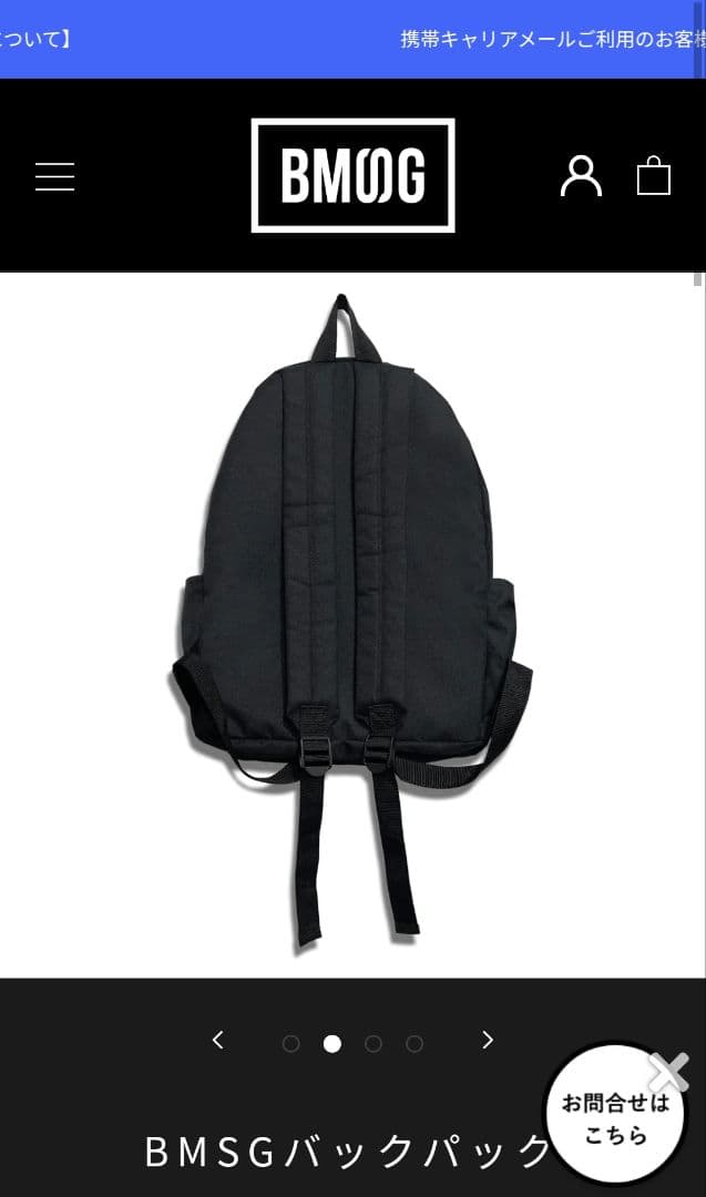 BMSGリュックBMSGバックパック - メルカリ