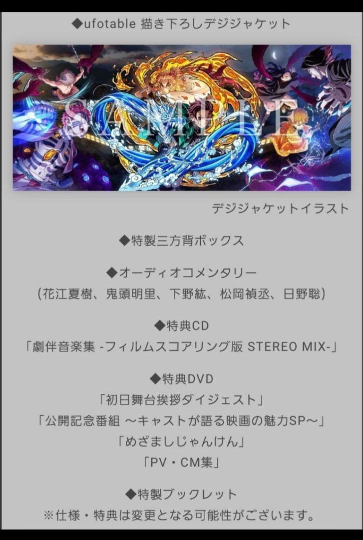 バラ売りも可能◎】鬼滅の刃 無限列車編 DVD 特典付き - メルカリ