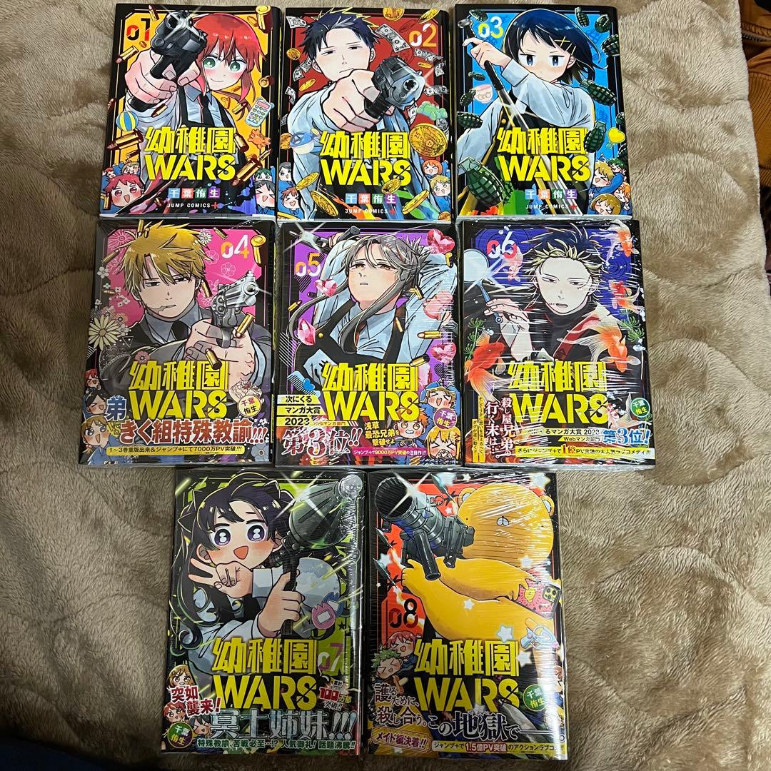 期間限定出品】幼稚園WARS 全巻セット - メルカリ