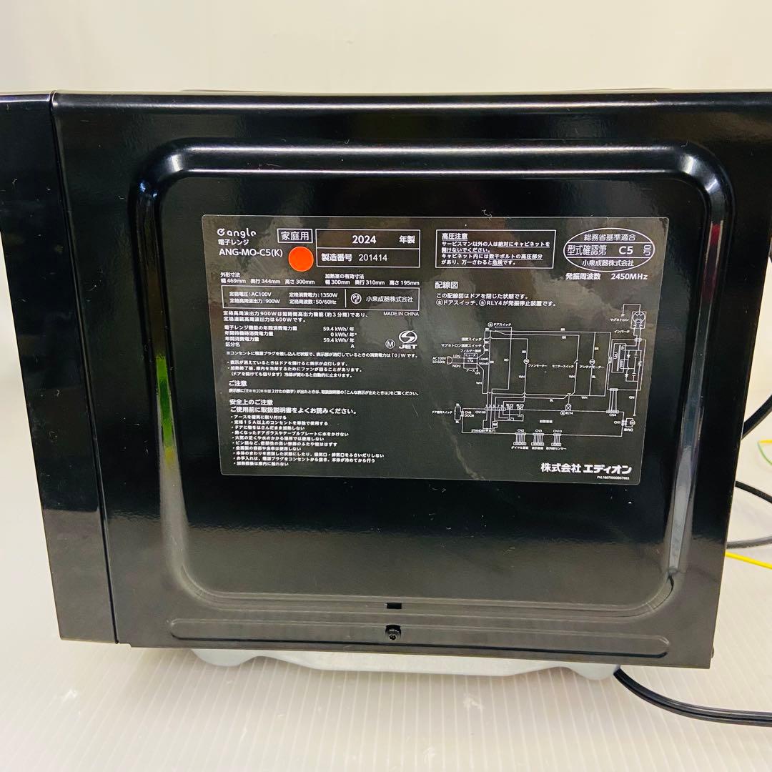 12h19. e-angel 電子レンジ ANG-MO-C5 2024年製 - メルカリ