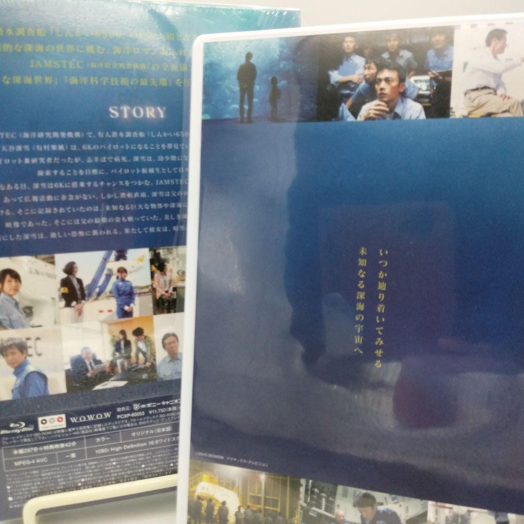 連続ドラマW 海に降る Blu-ray BOX しんかい6500 有村架純 - メルカリ