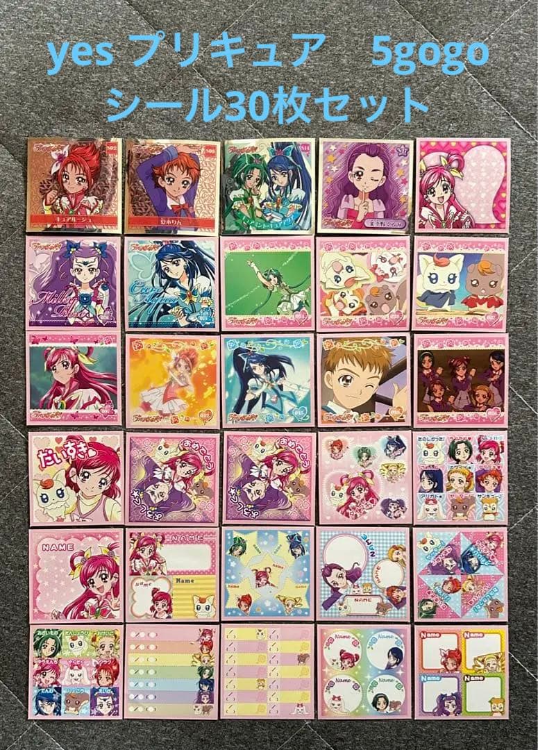 yes!プリキュア5 GOGO! シール 30枚セット - メルカリ