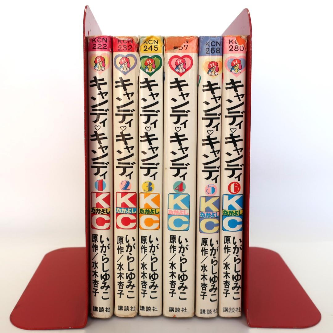 キャンディ・キャンディ 1~6巻セット - メルカリ