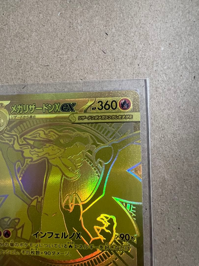 メガリザードンX EX 360 HP 美品 - メルカリ