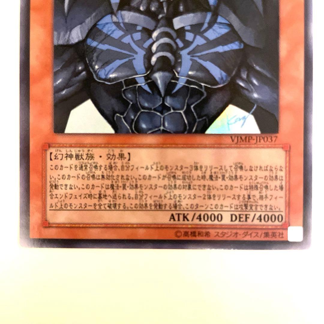 遊戯王 オベリスクの巨神兵 ラーの翼神竜 ウルトラ 高橋和希先生サイン