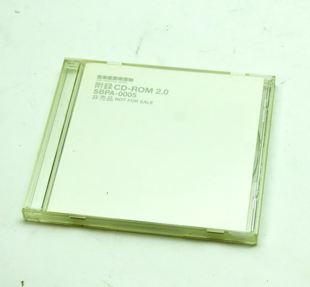 □音楽産業廃棄物 P-MODEL 附録CD-ROM 2.0(非売品) 平沢進 - メルカリ