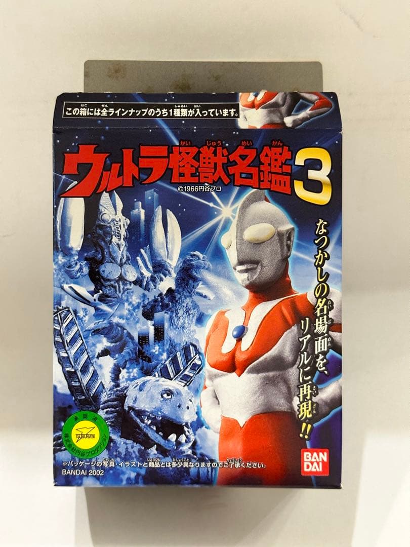 ☆ウルトラ怪獣名鑑3 ウルトラマン☆バンダイ☆ | Buyee日本代購服務
