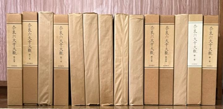 奈良六大寺大観 第一巻～第十四巻 奈良六大寺大観 全14巻揃(奈良六大寺大観刊行会) / 古本、中古本、古