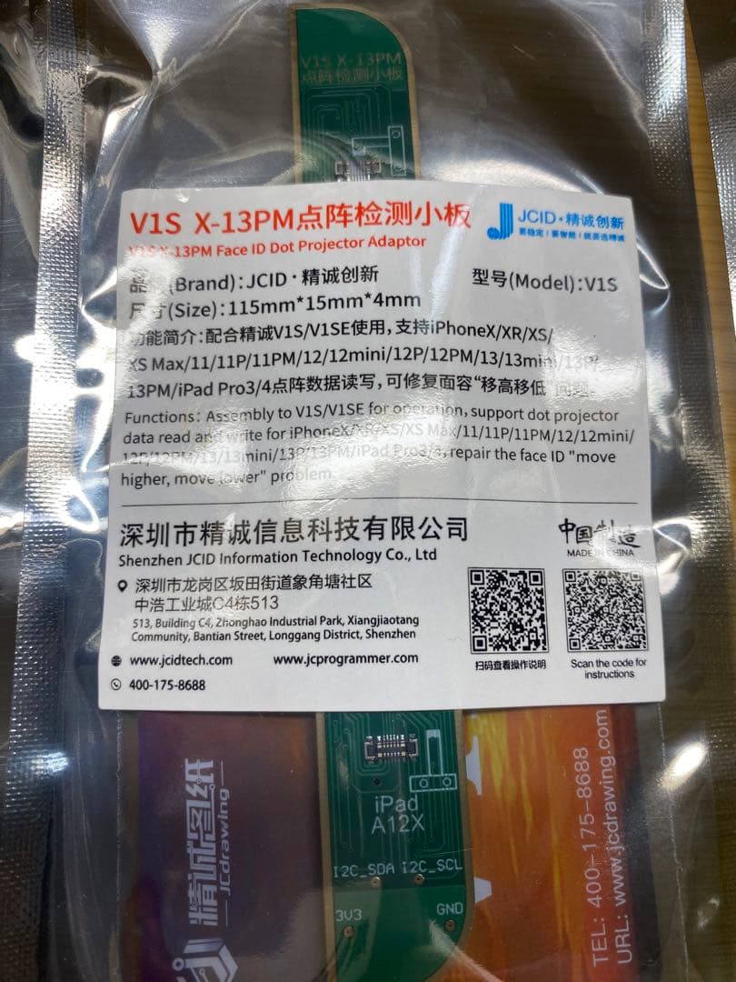 JCID V1SE 基盤4点 環境光センサー修復機 - メルカリ