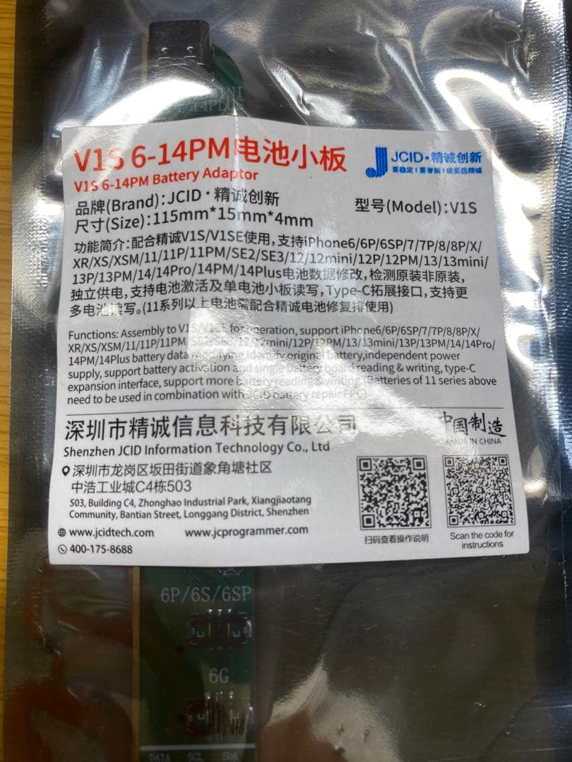 JCID V1SE 基盤4点 環境光センサー修復機 - メルカリ