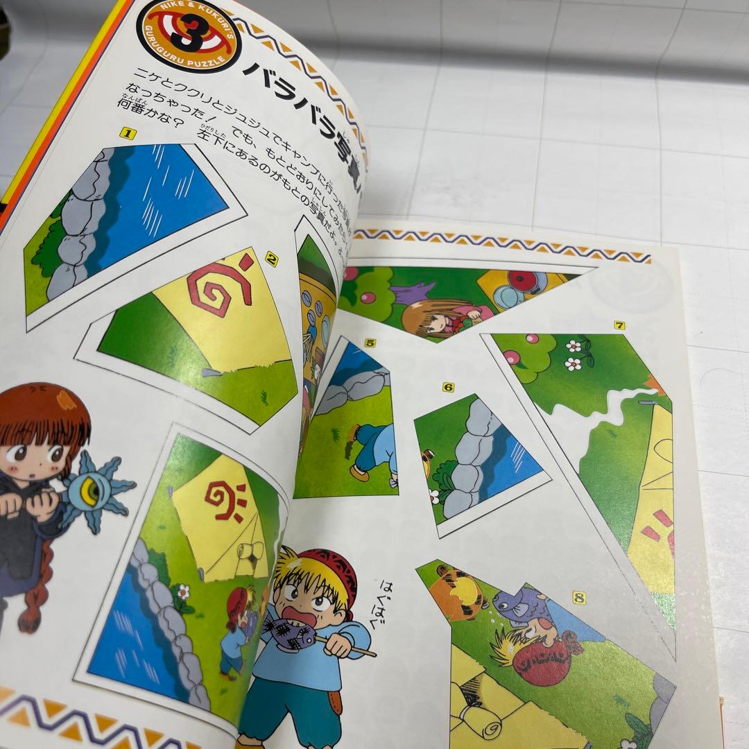 4375］ニケとククリのぐるぐるパズル!! : 魔法陣グルグル - メルカリ