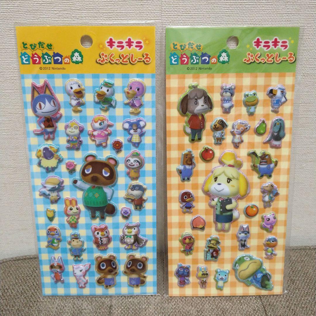 とびだせどうぶつの森 きらきらぷくっとしーる 2枚セット - メルカリ