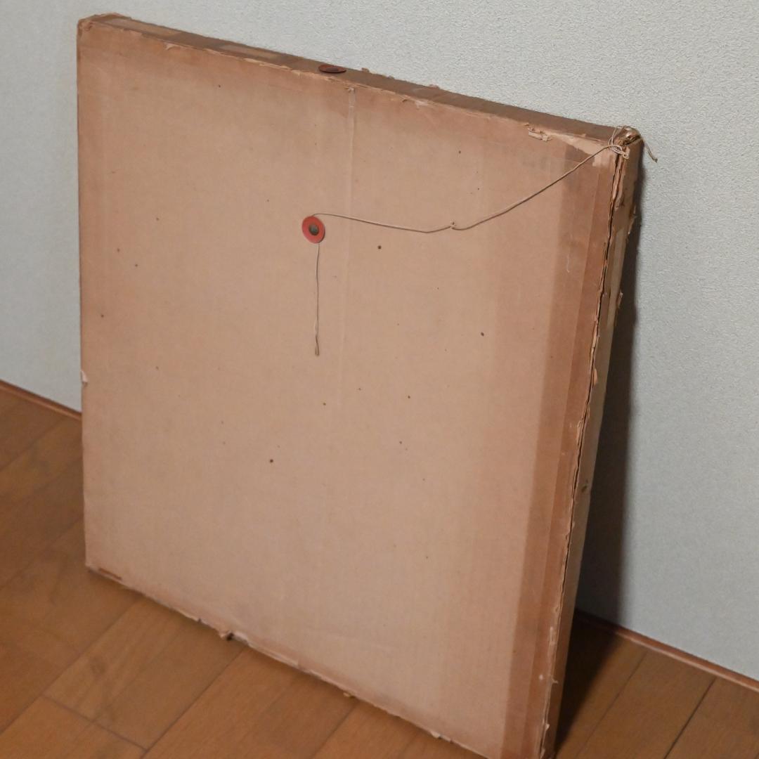 丹阿弥丹波子　銅版画　メゾチント　”オモモ”