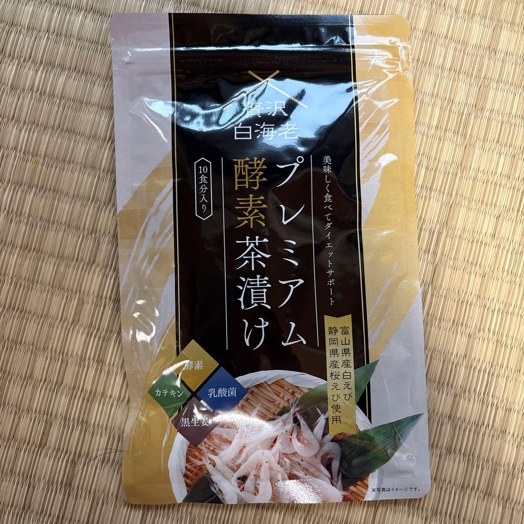 プレミアム酵素漬け 50g - メルカリ