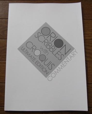 ORION SCRIBBLES with CROQUIS ULTIMATE - メルカリ