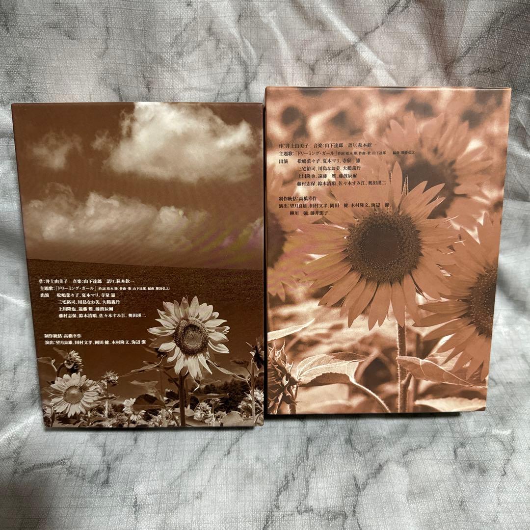 値下げ中❗️廃盤希少品　連続テレビ小説　ひまわり　DVDBOX1,2セット