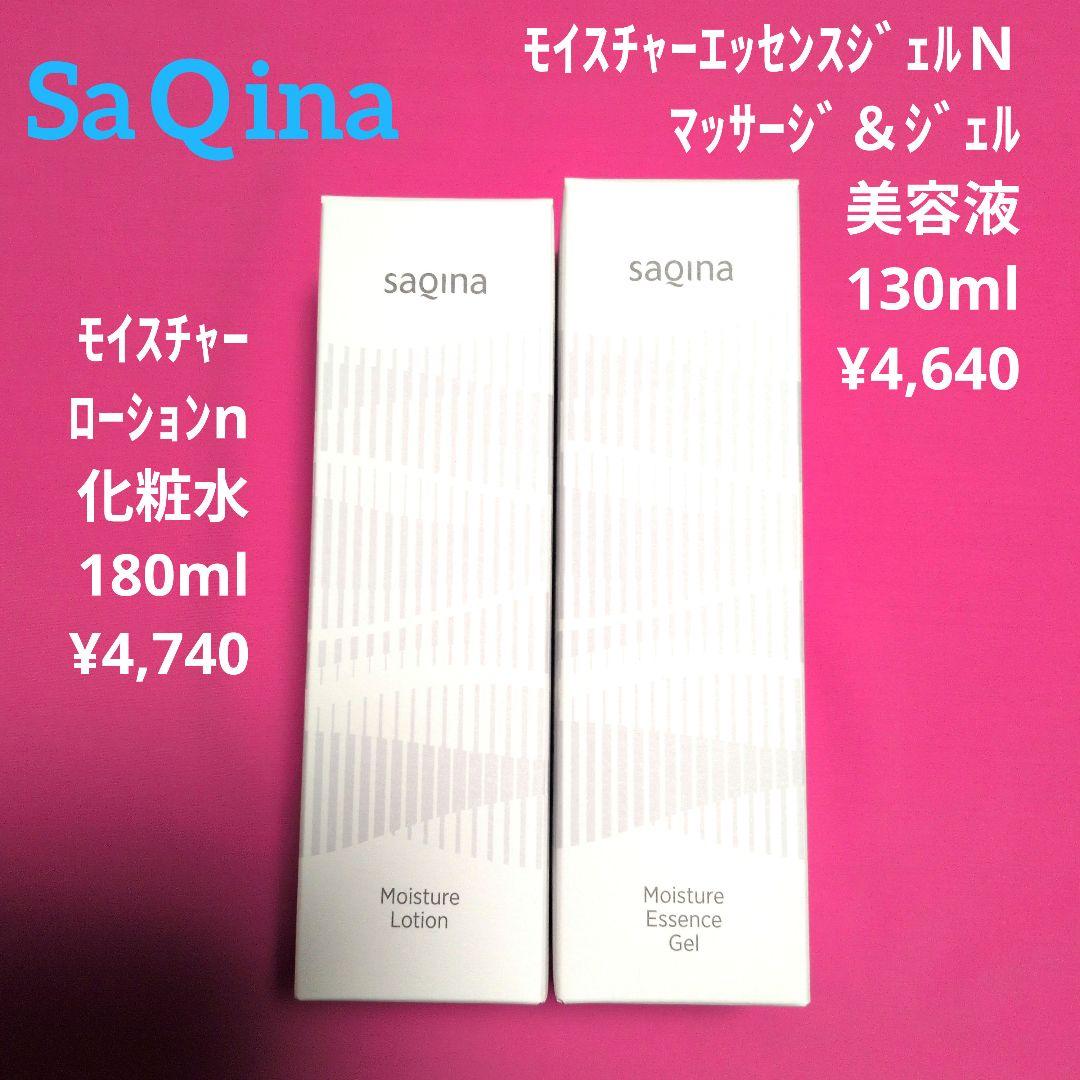 サキナ 化粧水180ml ¥4,740 ＆ ジェル美容液130ml ¥4,640 - メルカリ