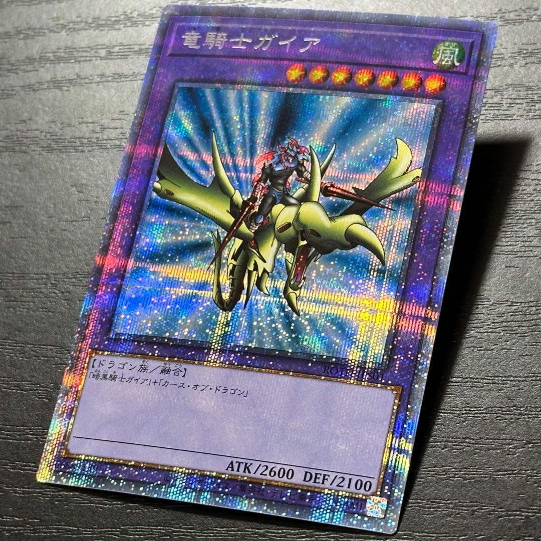 遊戯王 竜騎士ガイア プリズマ - メルカリ