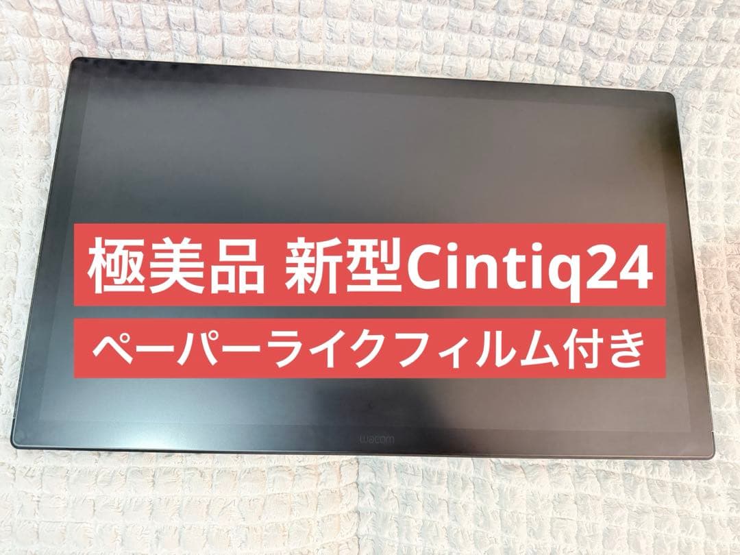 【極美品】新型 Wacom Cintiq24 DTK246 液晶保護フィルム付き 楽天市場】Wacom Cintiq 24 (DTK246) / Cintiq 24 touch (DTH246) 保護