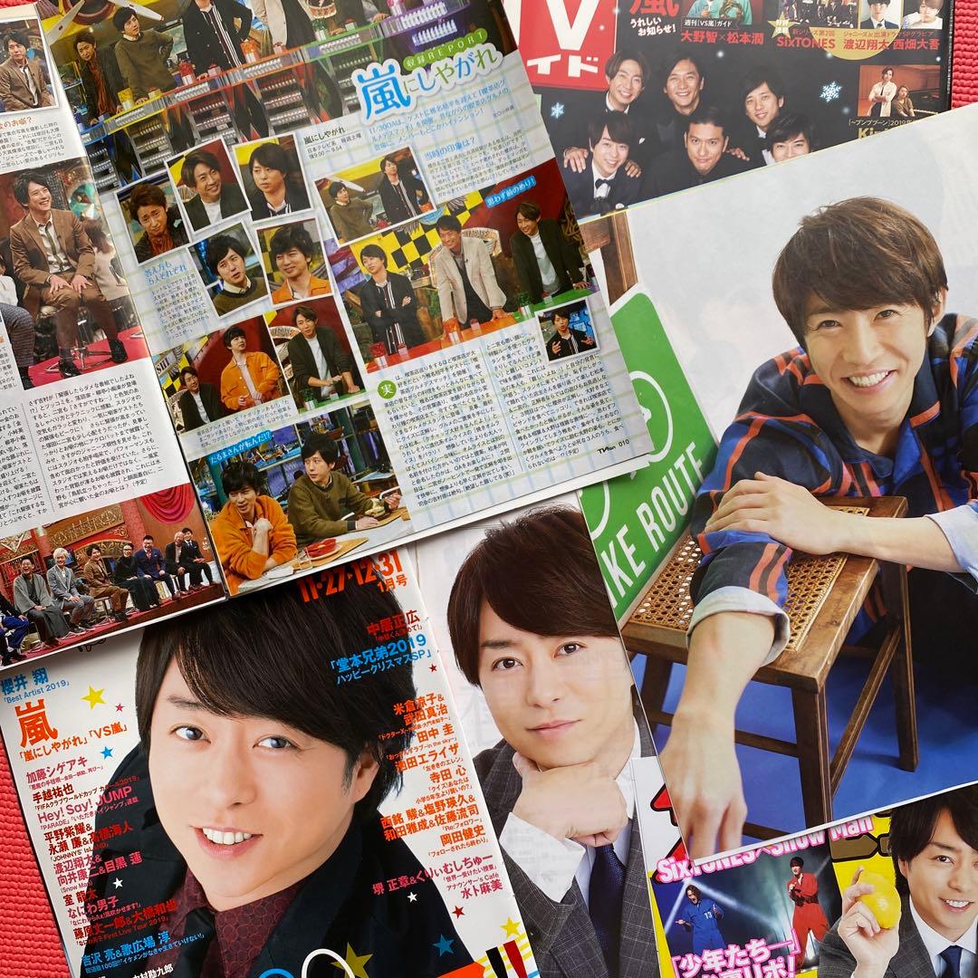 嵐 ARASHI 雑誌 切り抜き2019-2020頃 - メルカリ