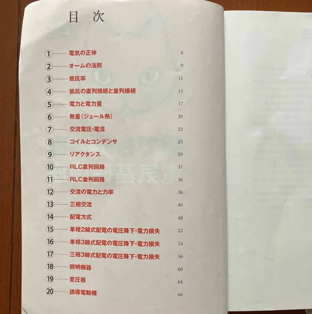 池間裕生様専用SAT 電験三種 猫でもわかる電気基礎、電気数学セットDVD