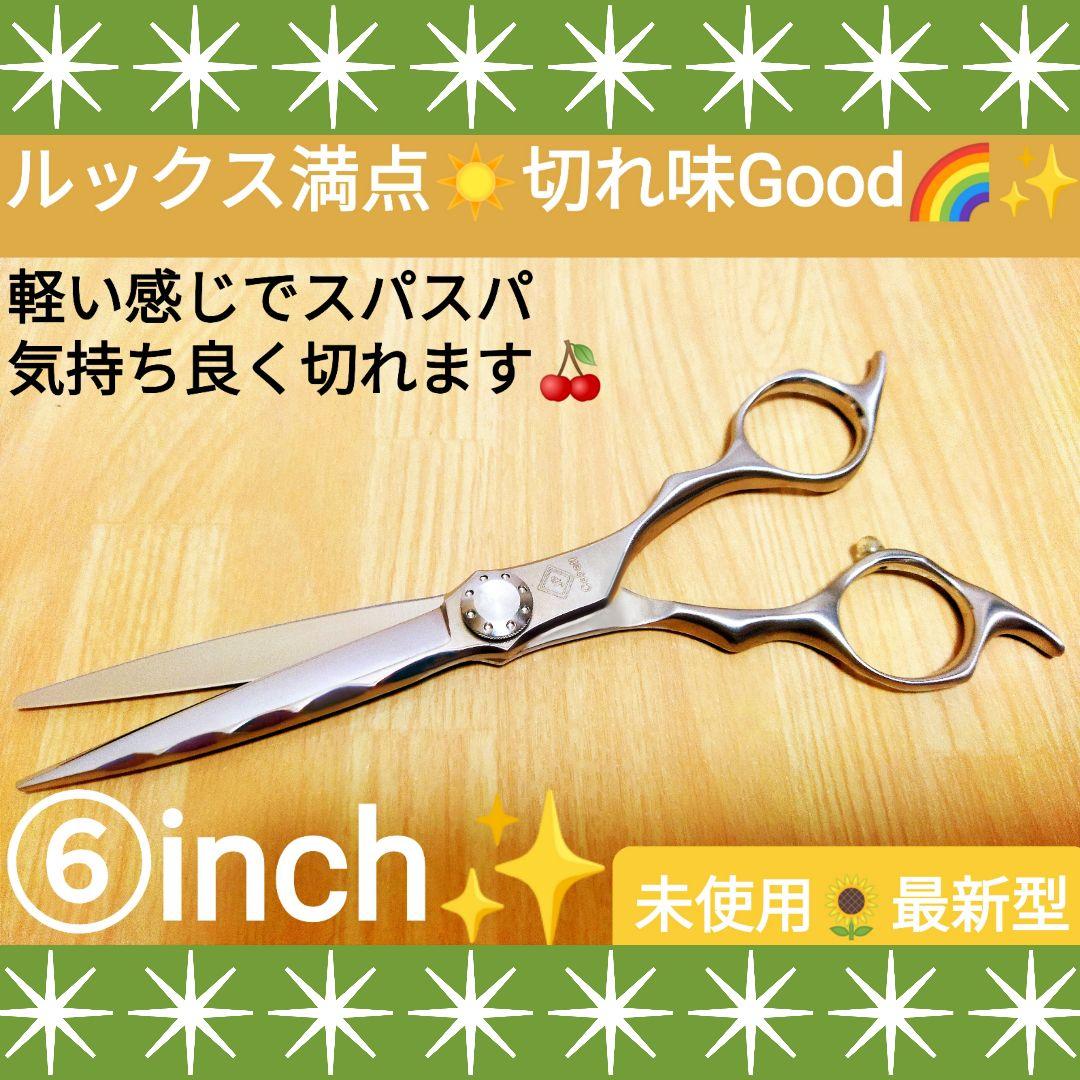 切れ味抜群プロ用カットシザー理美容師&トリマートリミングペットママミング全て可 切れ味抜群プロ用カットシザー美容師＆理容師ハサミルックス満点はさみ