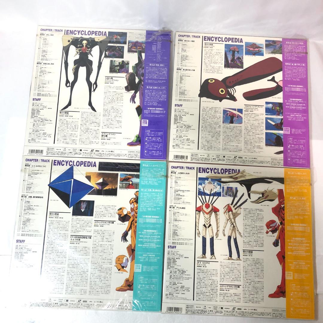 新世紀エヴァンゲリオン LD 全14巻 コンプリート（レア商品）レーザー