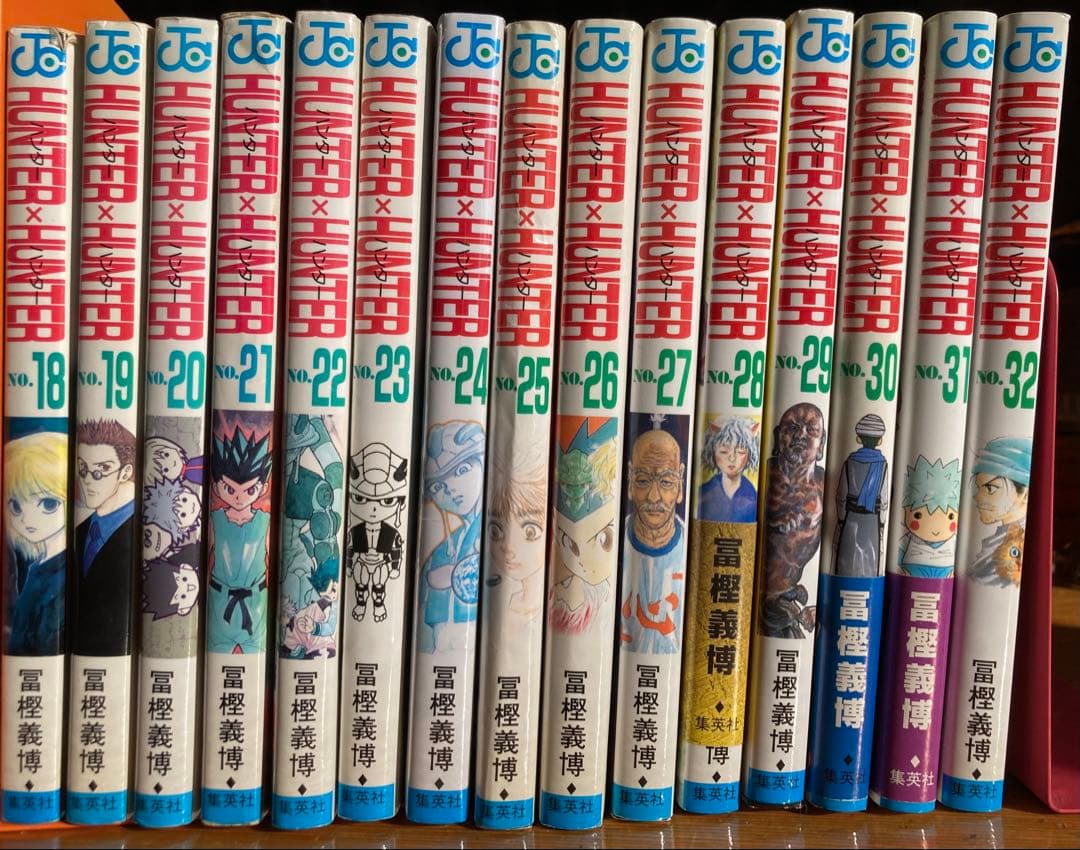 希少0巻付】HUNTER×HUNTER 18〜32巻セット ※24巻未開封 - メルカリ