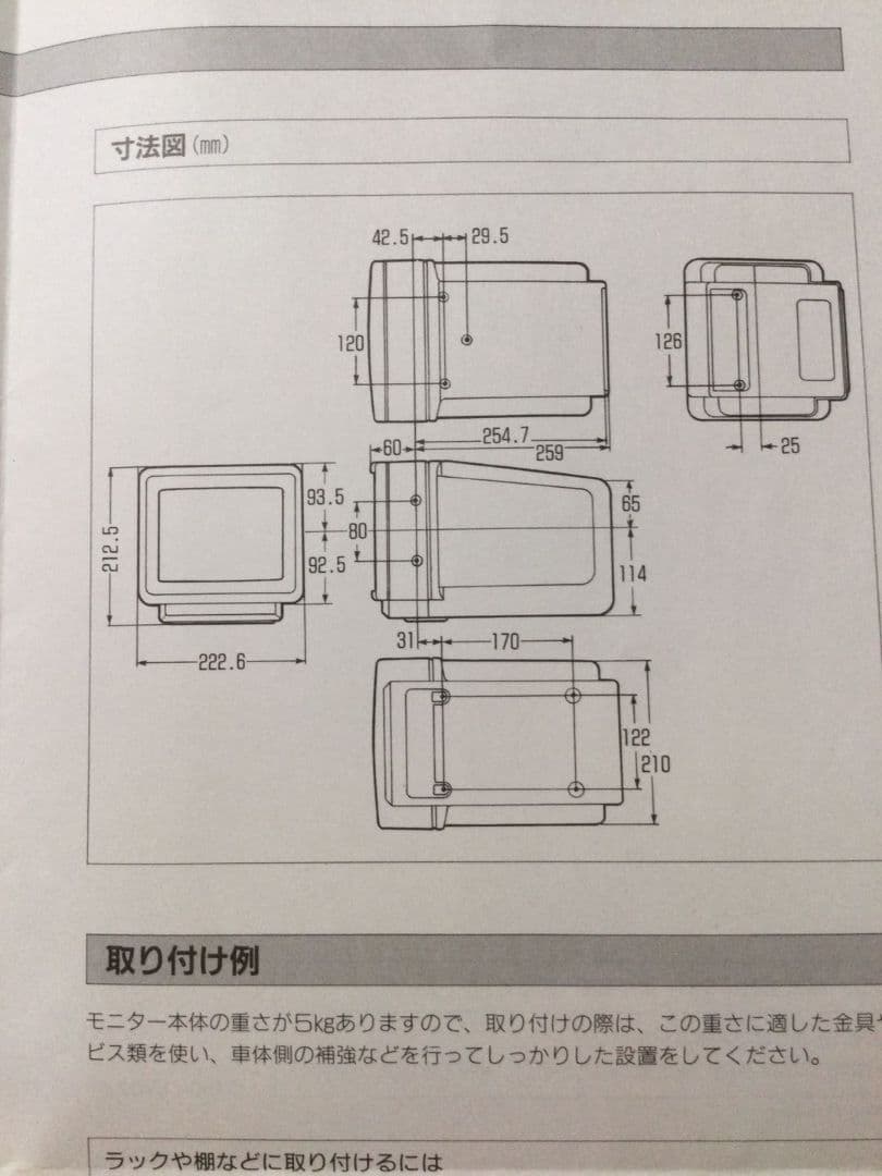 希少】 昭和レトロ SONYブラウン管カラーモニター XVM-9 車載用 - メルカリ