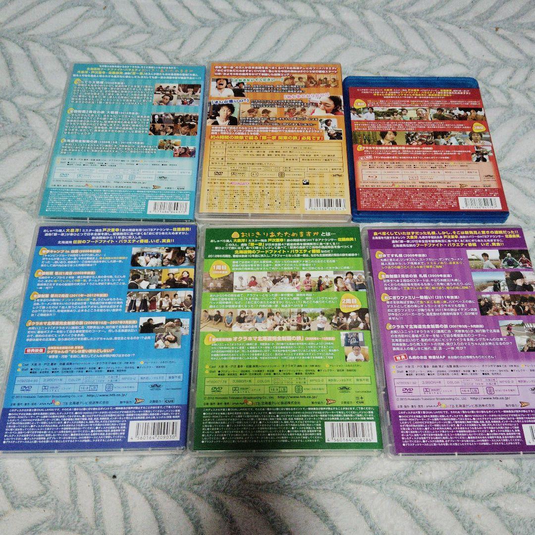 最終値下げ　おにぎりあたためますか DVD 6枚セット