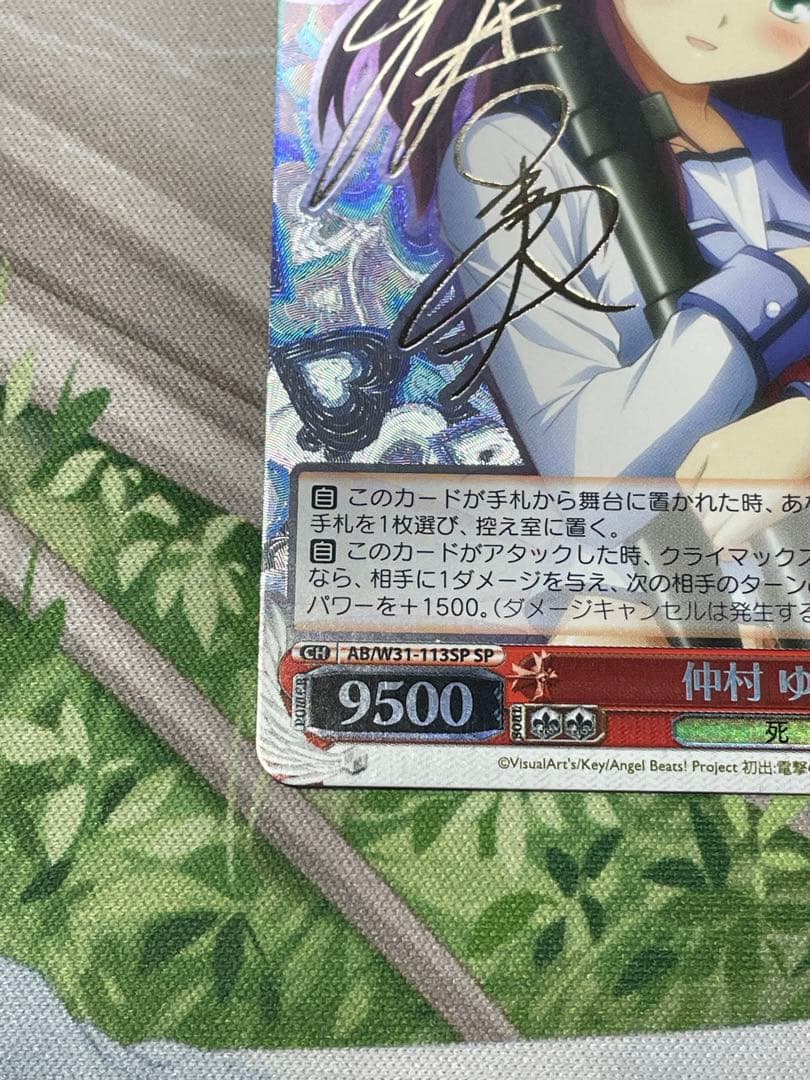 【セール】ヴァイスシュヴァルツ 仲村ゆりSP