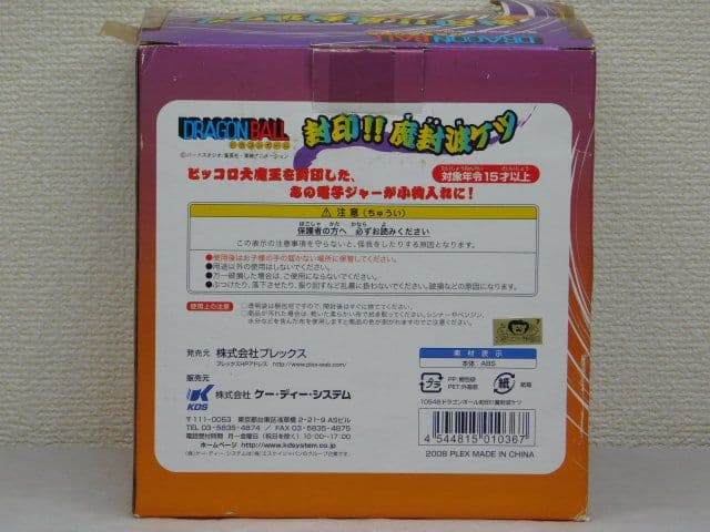 13個セット売り 湯呑み＆ジャー＆コップ＆ケース＆タンブラー＆小物入