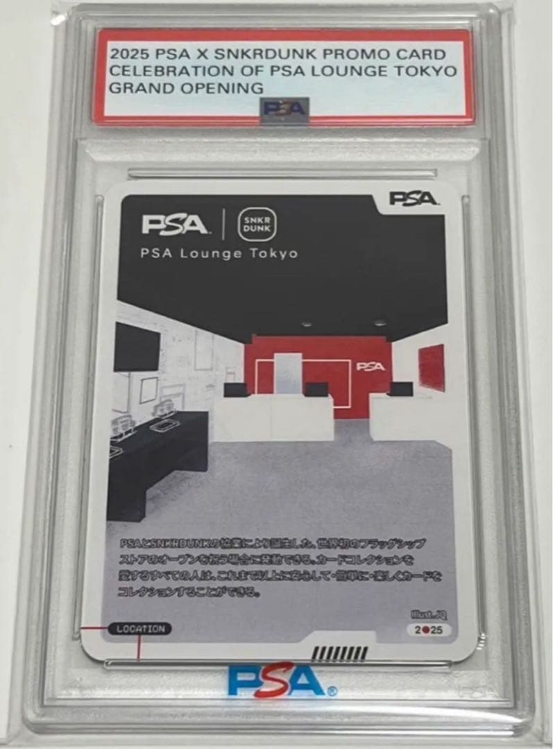 PSA ラウンジ Tokyo PSA × SNKRDUNK オープン記念 - メルカリ