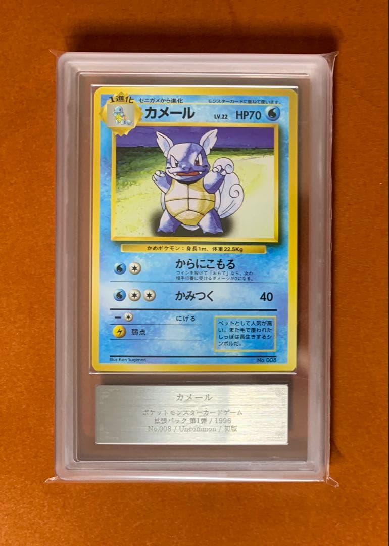 ARS10 psa10相当】 カメール マークなし 初版 旧裏 ポケモン - メルカリ