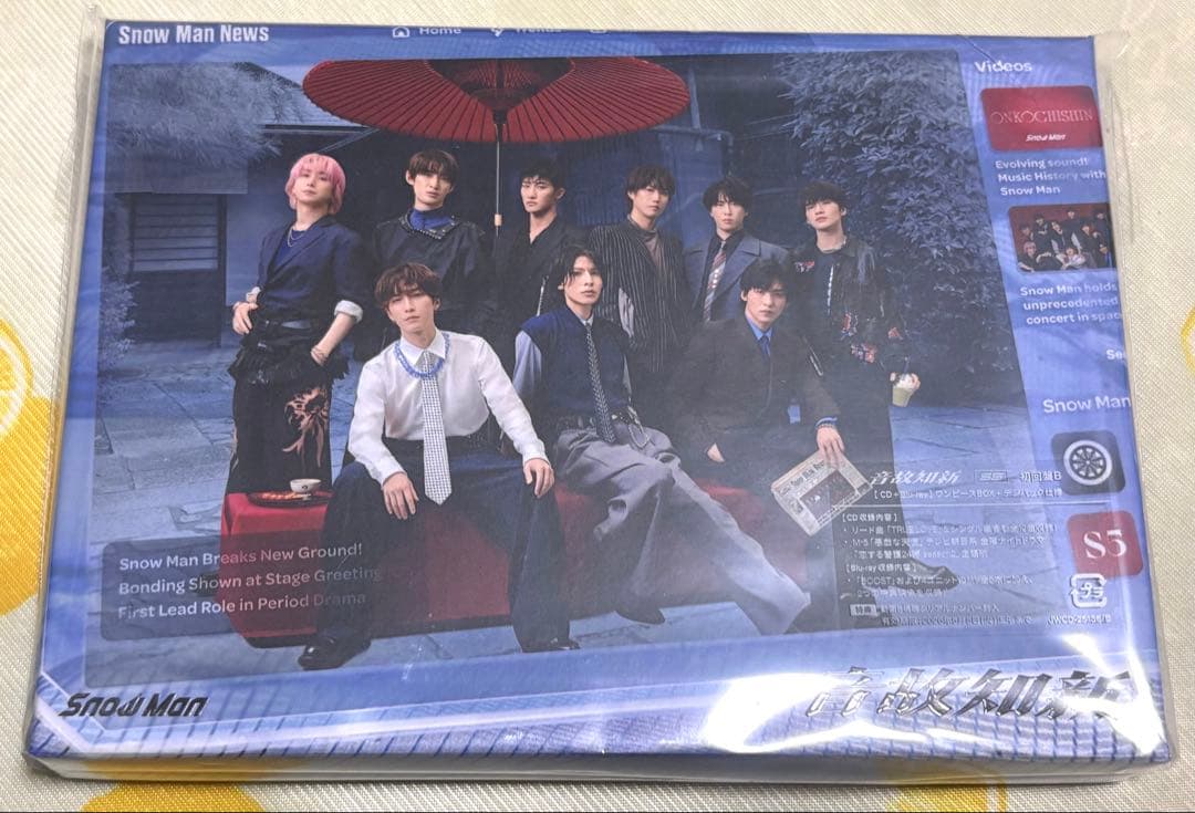 Man 音故知新　3形態　特典付　シリアル未使用