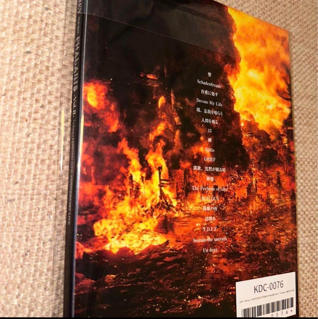 ミュージック DIR EN GREY TOUR23 PHALARIS -Vol.II- DVD