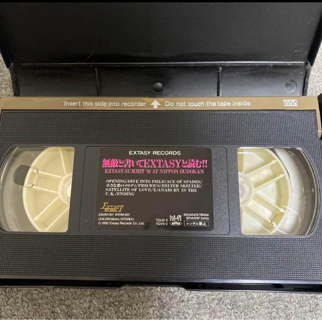 無敵と書いてEXTASYと読む VHS - メルカリ