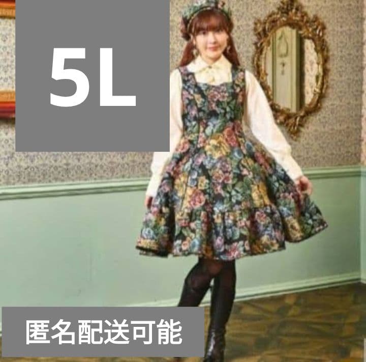 ノエルドメモワール ジャンパースカート くる実 しまむら コラボ