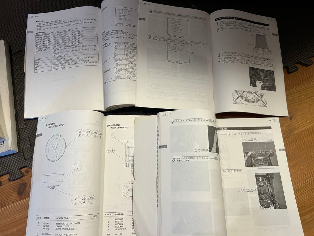 メダルゲーム カザーン 取扱説明書 - メルカリ