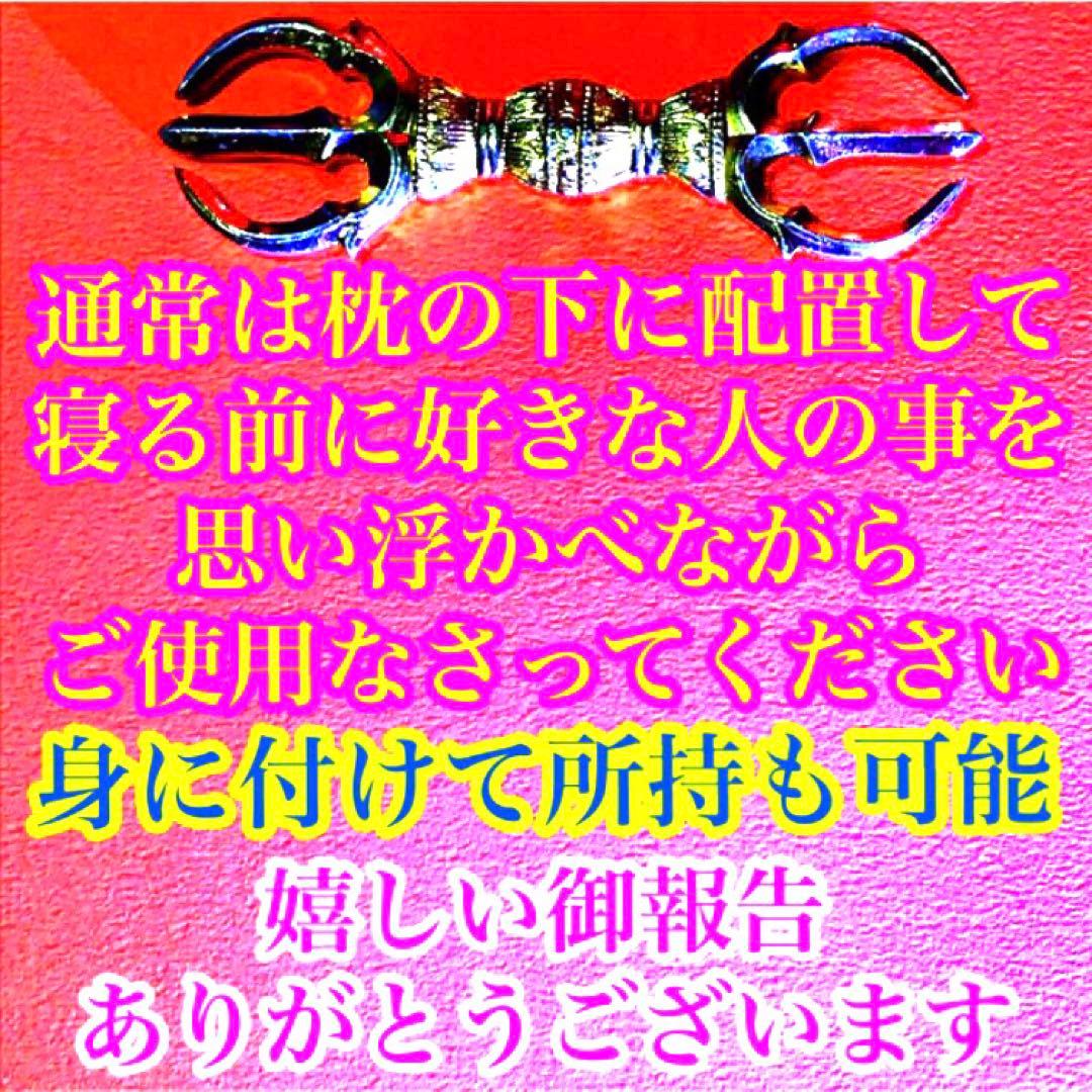 相思相愛の秘符 恋愛 良縁 片思い 両思い 相思相愛 恋人 護符 霊符