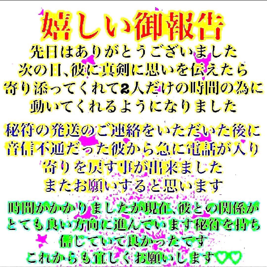 相思相愛の秘符 恋愛 良縁 片思い 両思い 相思相愛 恋人 護符 霊符
