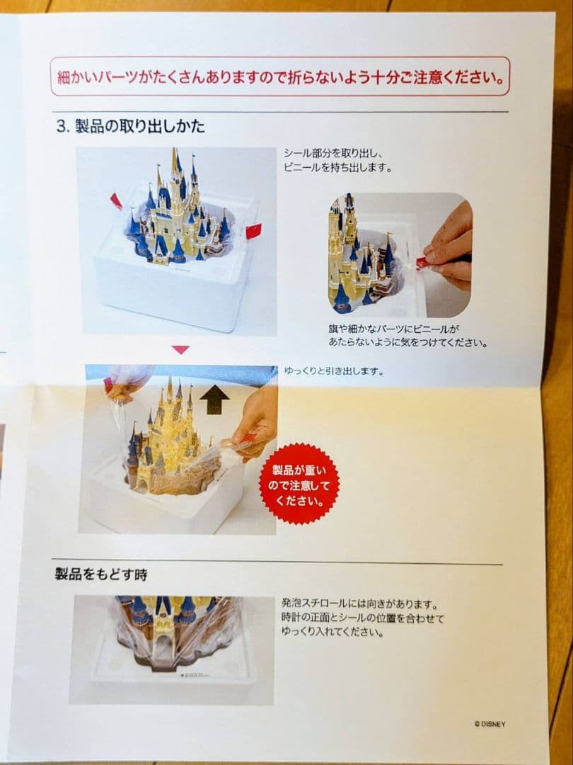 新品未開封】TDR30周年 海洋堂 シンデレラ城 ディスプレイケース付