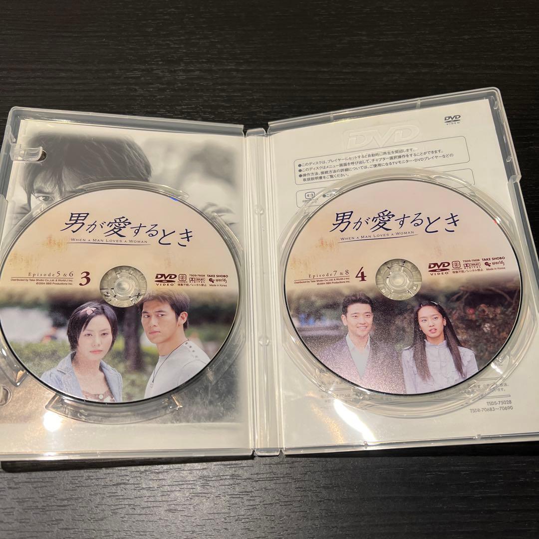 男が愛するとき DVD-BOX〈8枚組〉