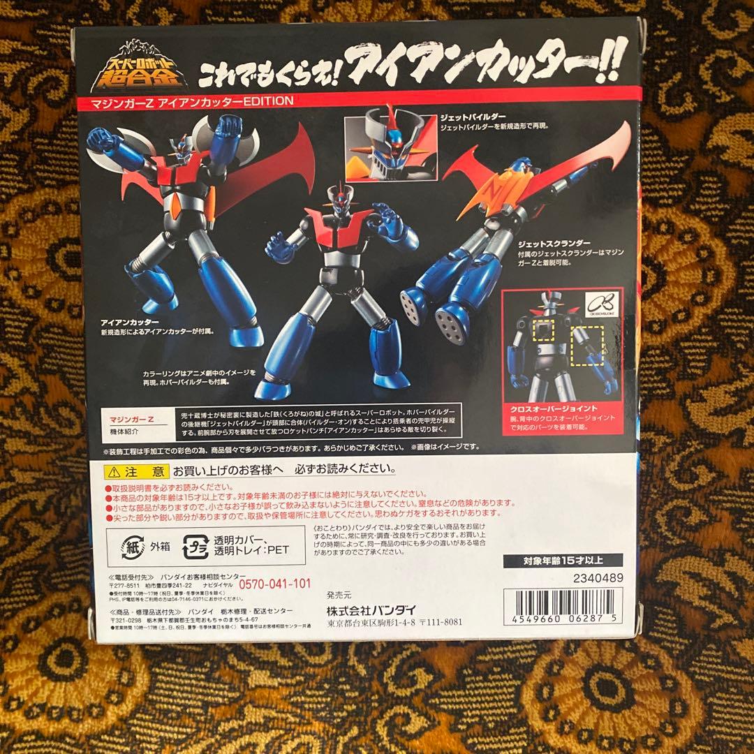 スーパーロボット超合金 マジンガーZ アイアンカッターエディション