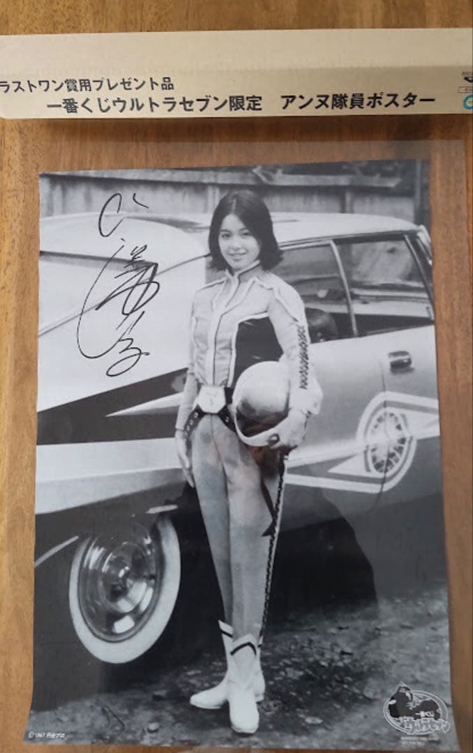 一番くじウルトラセブン限定 ラストワン賞用プレゼント品 アンヌ隊員