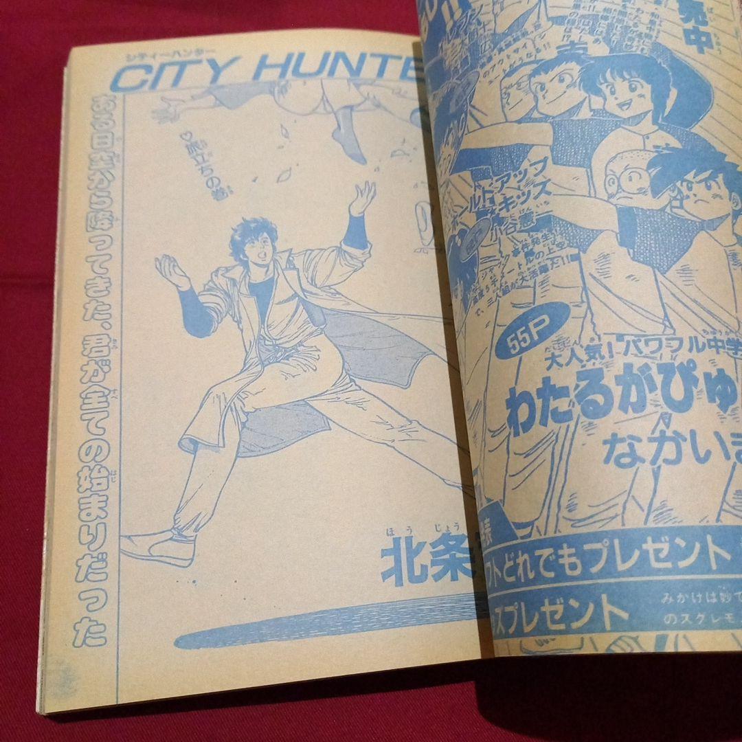 当時物美品】週刊 少年 ジャンプ 1986年47号 漫画 アニメ - メルカリ
